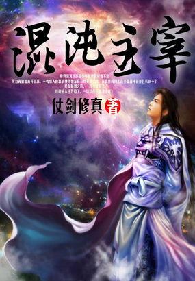 混沌主宰回归地