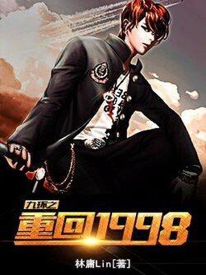 重回1998年靠老虎机挣第一桶金