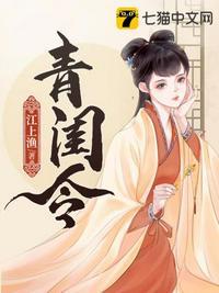 青闺令男主李临身份