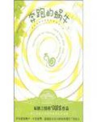 奔跑的蜗牛网名高级感