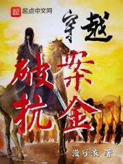 破案的穿越推荐