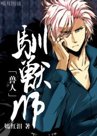 驯兽师与王子殿下