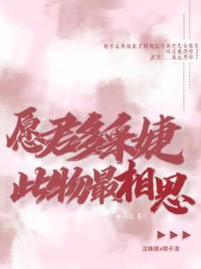 此物最相思比喻什么