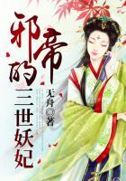 邪帝的第一宠妃全文免费阅读