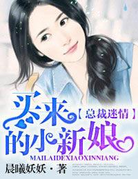 蛇王宠妃捡来的新娘