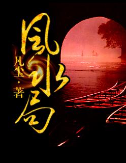 风水局一剑封喉真相