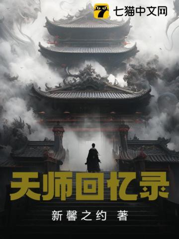 天师归来百度百科