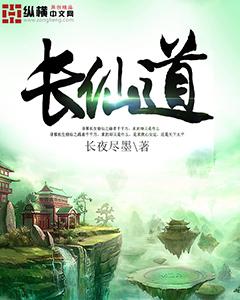 临江仙道长是谁